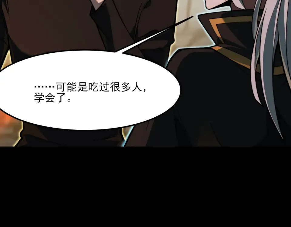 第23话：致命，黑暗潮汐 第125页