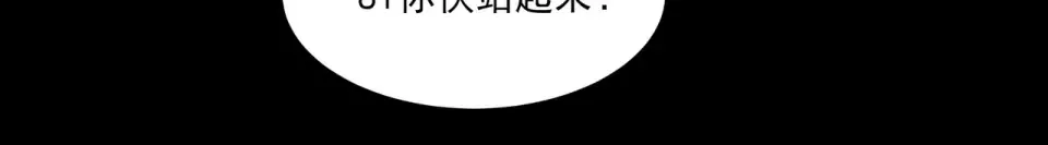 第23话：致命，黑暗潮汐 第134页