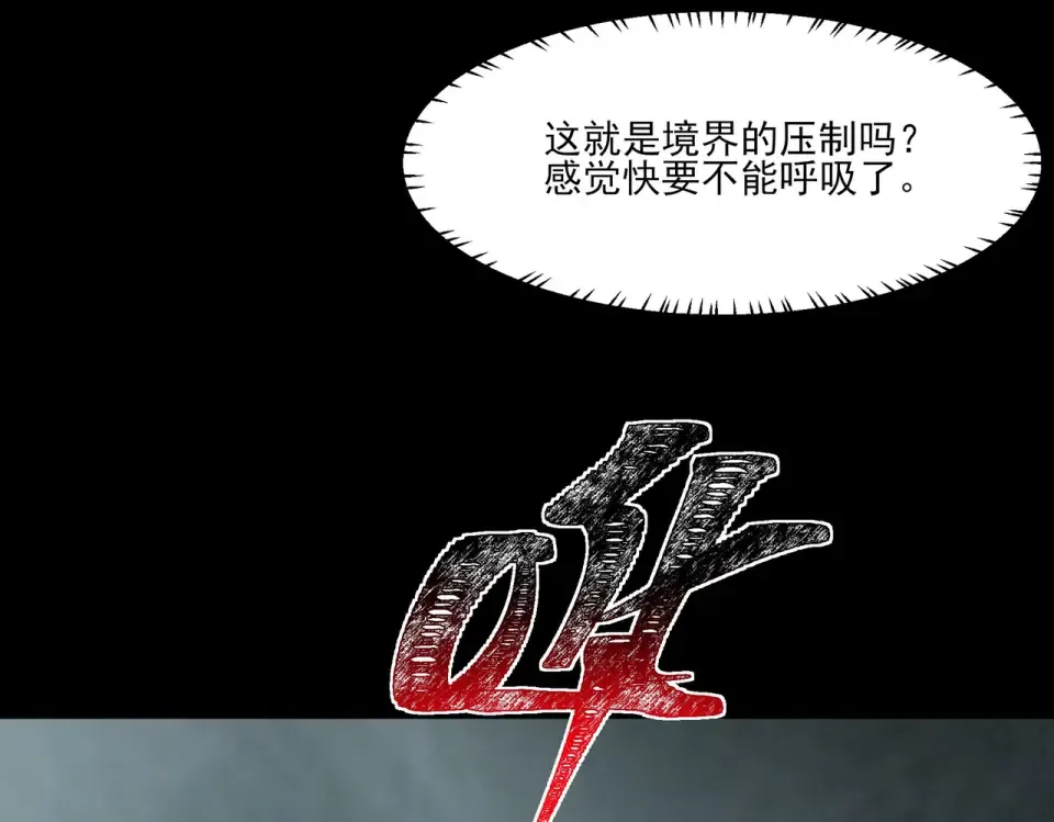 第23话：致命，黑暗潮汐 第137页