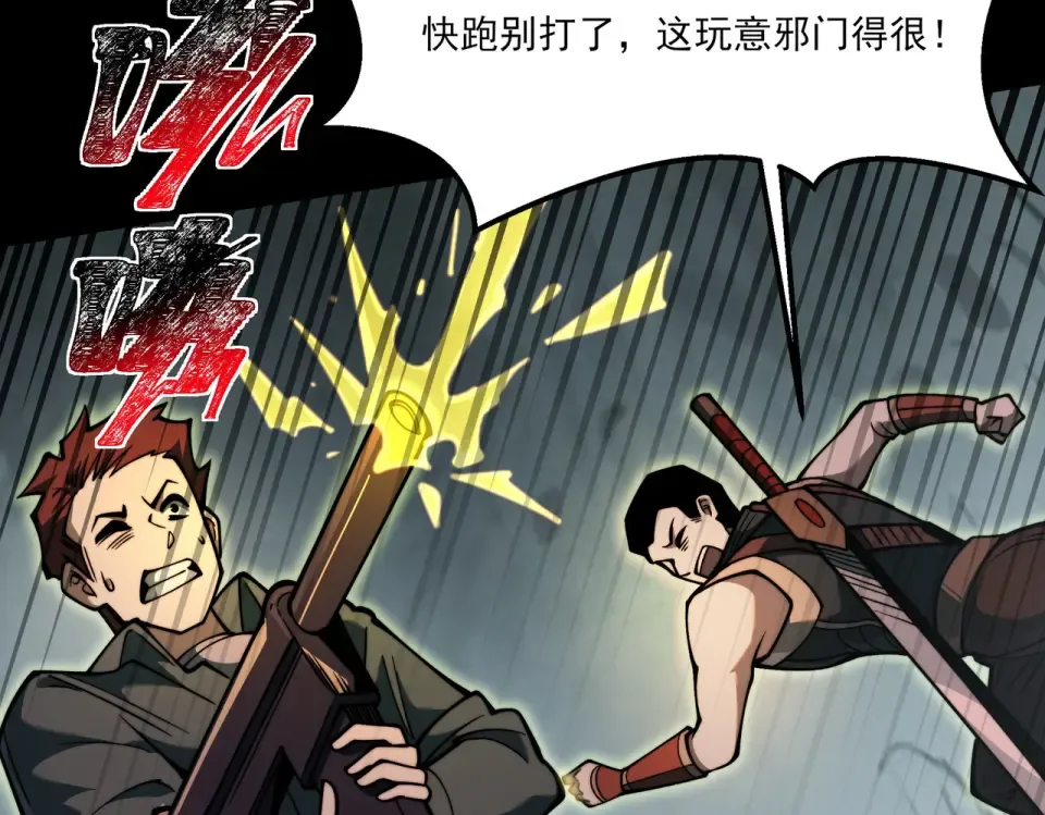 第23话：致命，黑暗潮汐 第146页