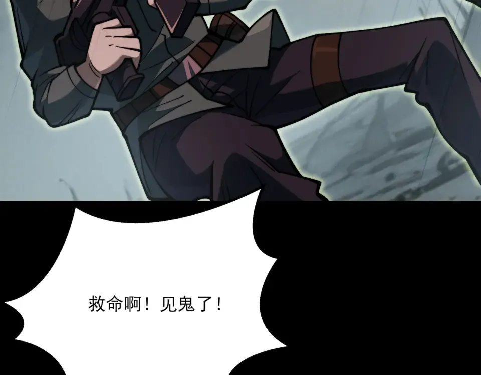 第23话：致命，黑暗潮汐 第147页