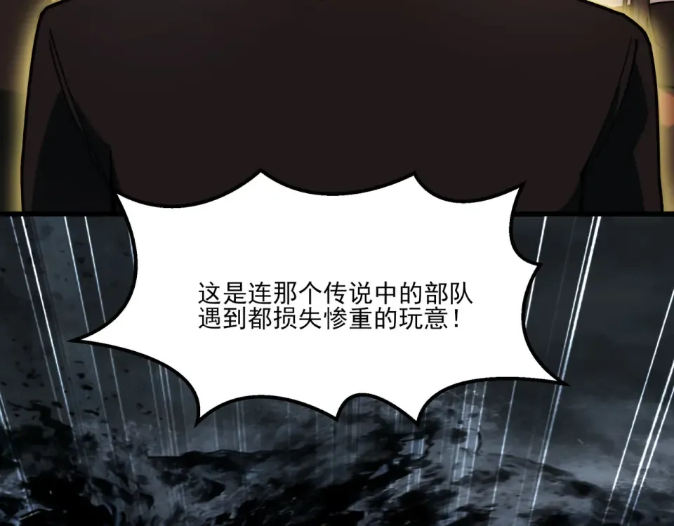 第23话：致命，黑暗潮汐 第149页