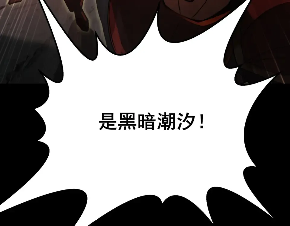 第23话：致命，黑暗潮汐 第153页