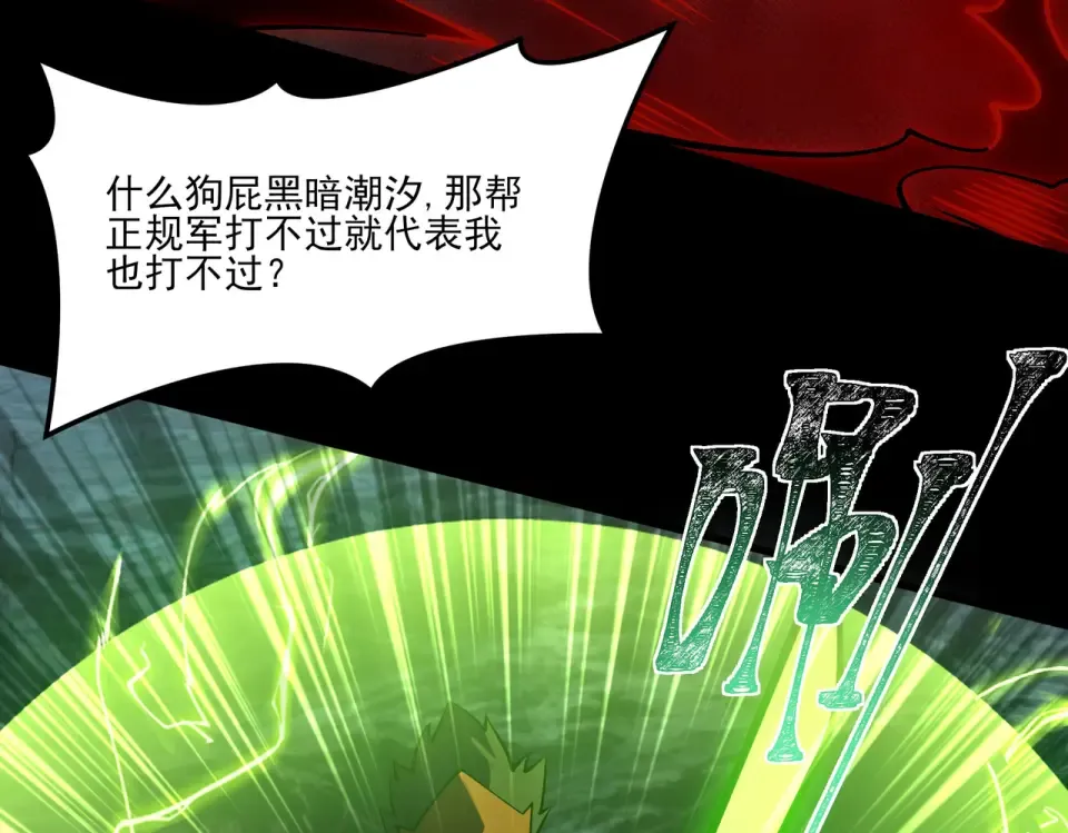 第24话：封印，雷火葬之 第7页