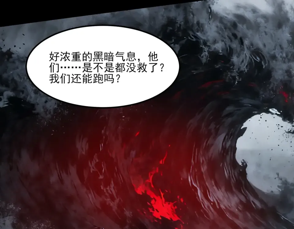 第24话：封印，雷火葬之 第20页