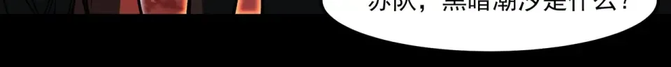第24话：封印，雷火葬之 第22页