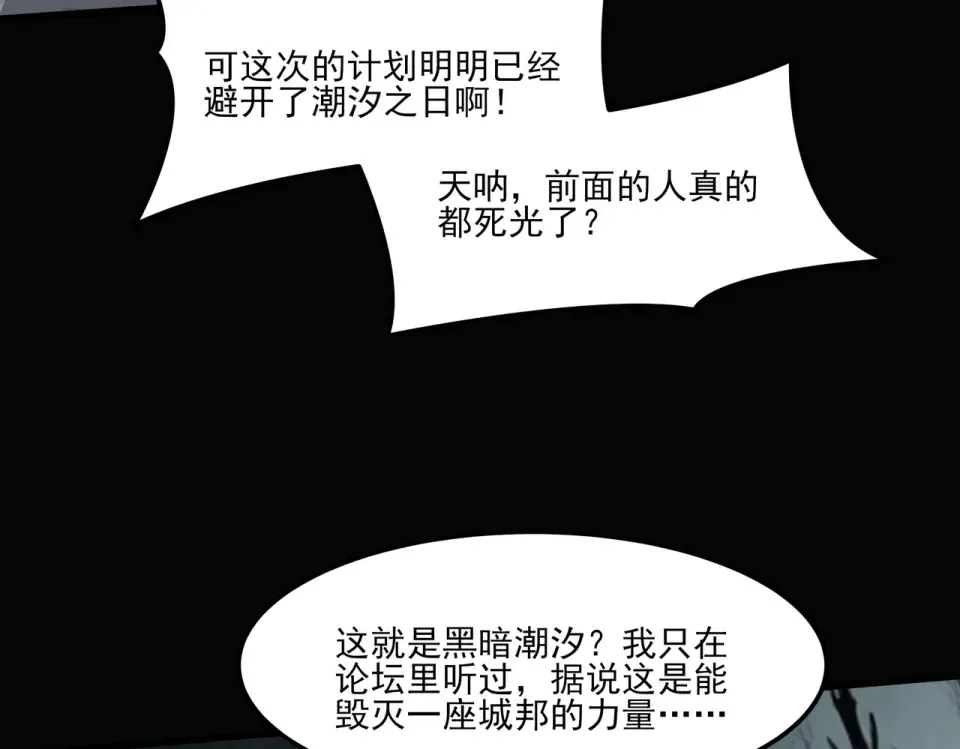 第24话：封印，雷火葬之 第25页