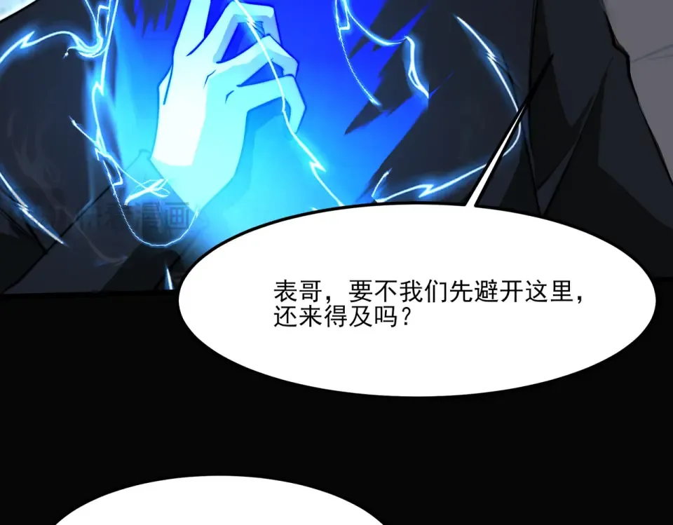 第24话：封印，雷火葬之 第27页