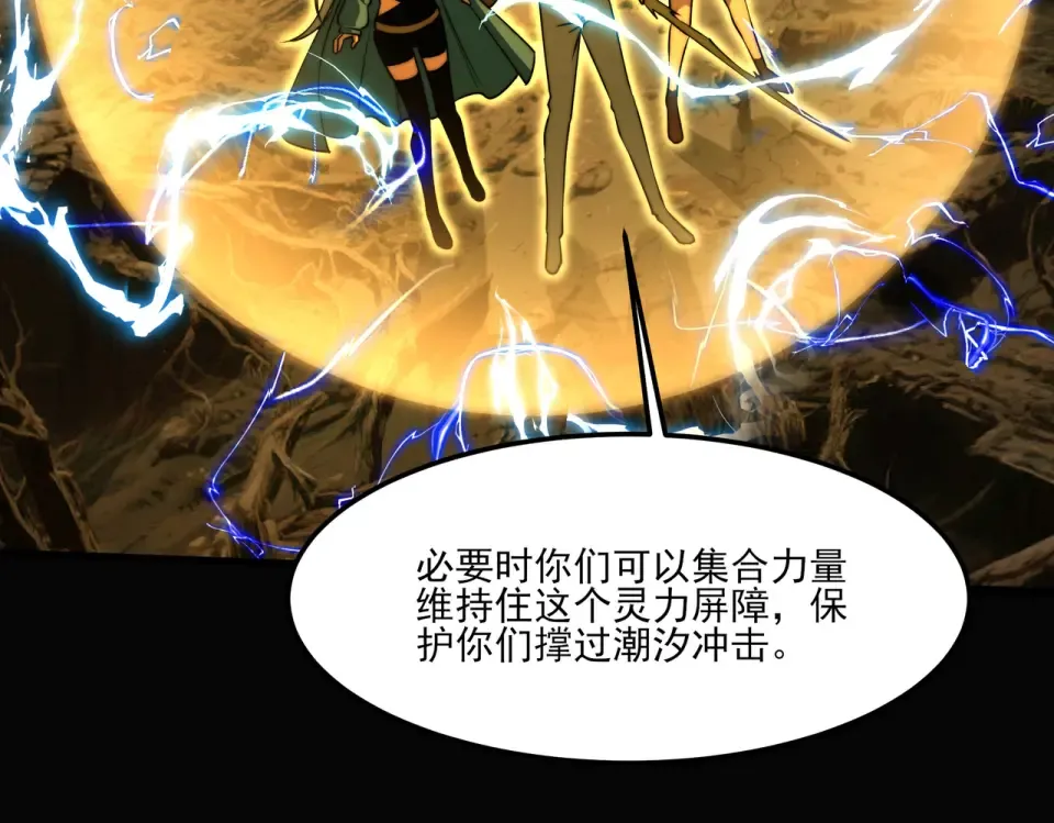 第24话：封印，雷火葬之 第29页