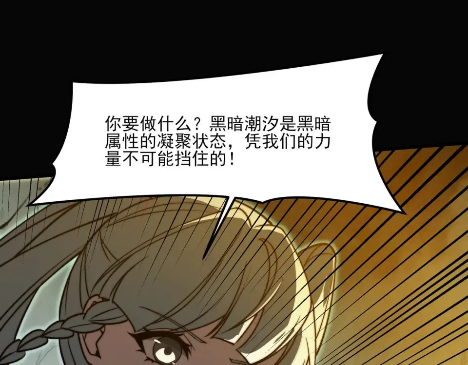 第24话：封印，雷火葬之 第30页