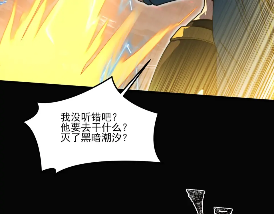 第24话：封印，雷火葬之 第38页