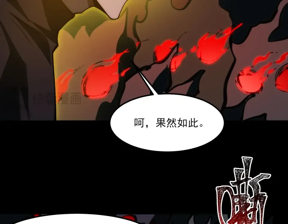 第24话：封印，雷火葬之 第45页