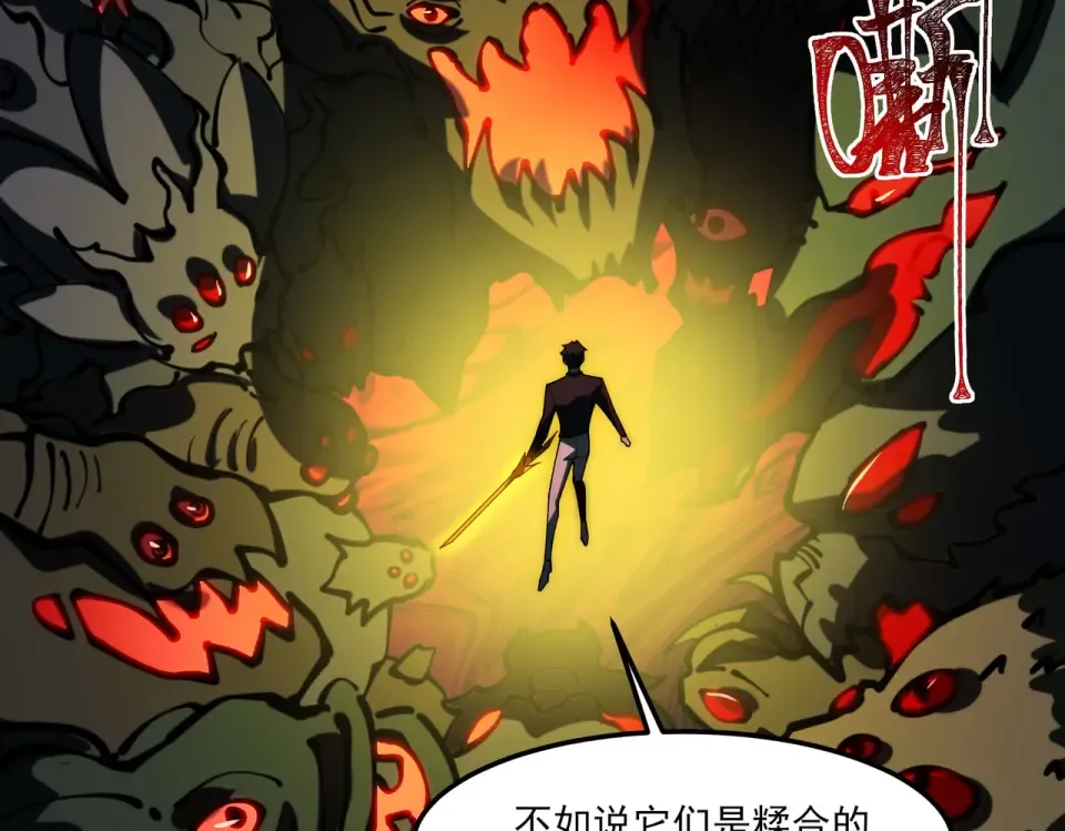 第24话：封印，雷火葬之 第47页