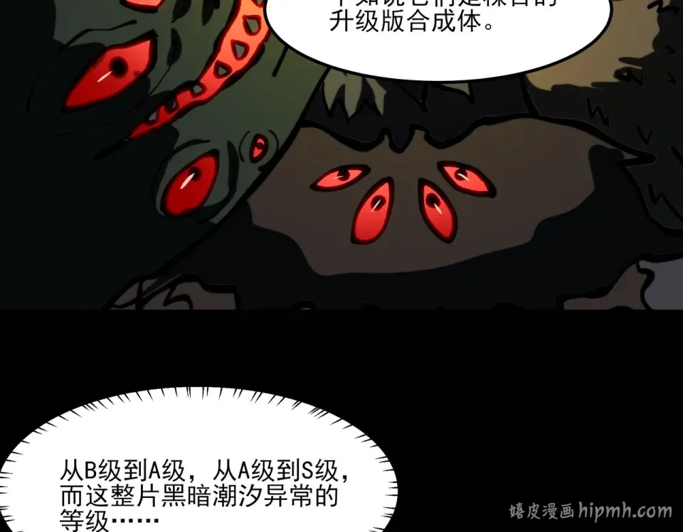 第24话：封印，雷火葬之 第48页