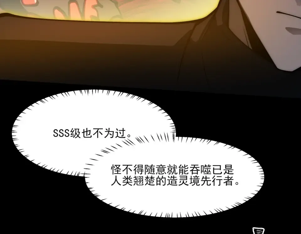 第24话：封印，雷火葬之 第51页