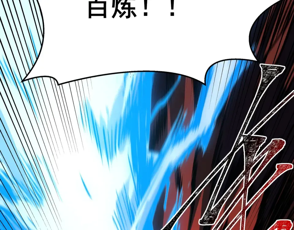 第24话：封印，雷火葬之 第76页