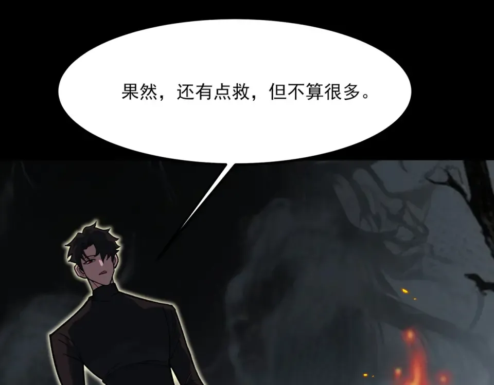 第24话：封印，雷火葬之 第82页