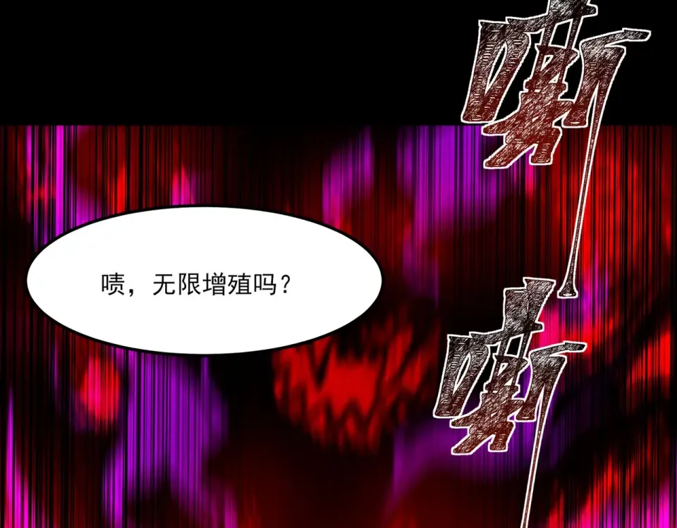 第24话：封印，雷火葬之 第86页