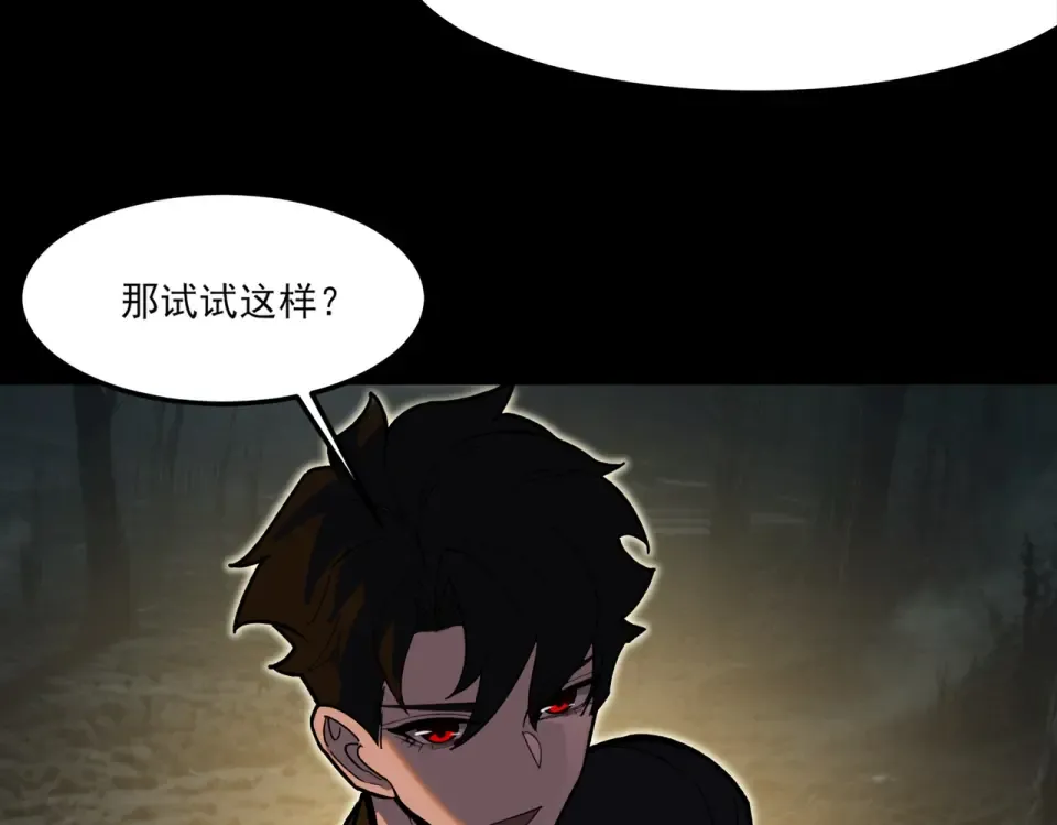 第24话：封印，雷火葬之 第89页