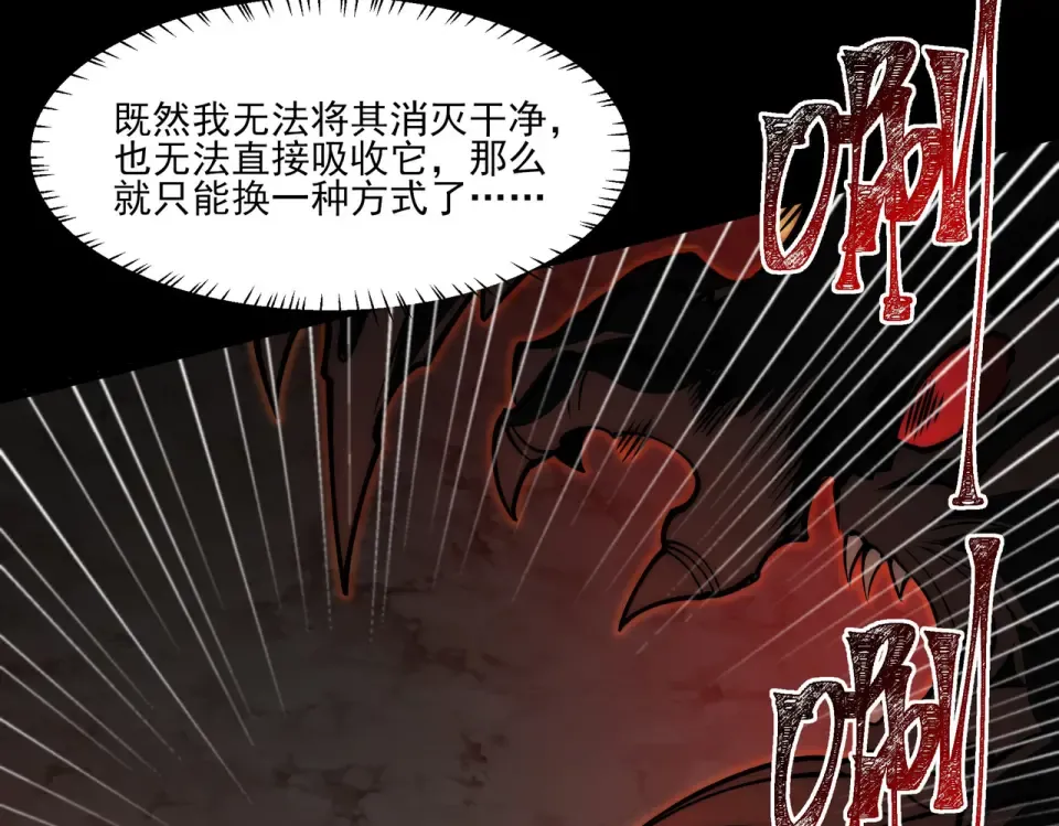 第24话：封印，雷火葬之 第98页