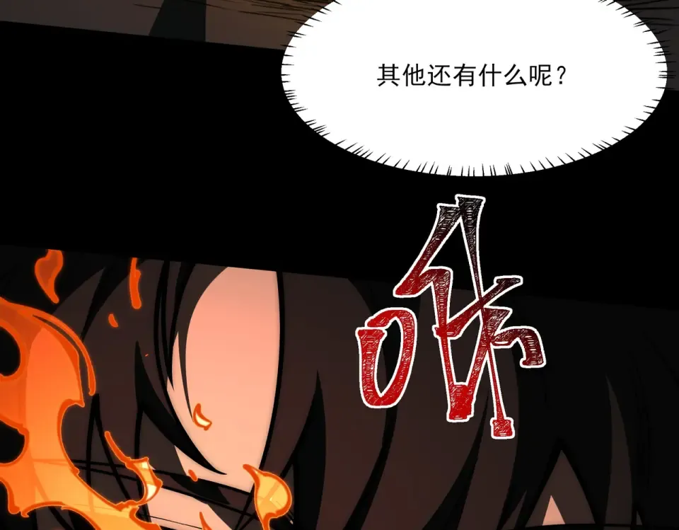 第24话：封印，雷火葬之 第103页