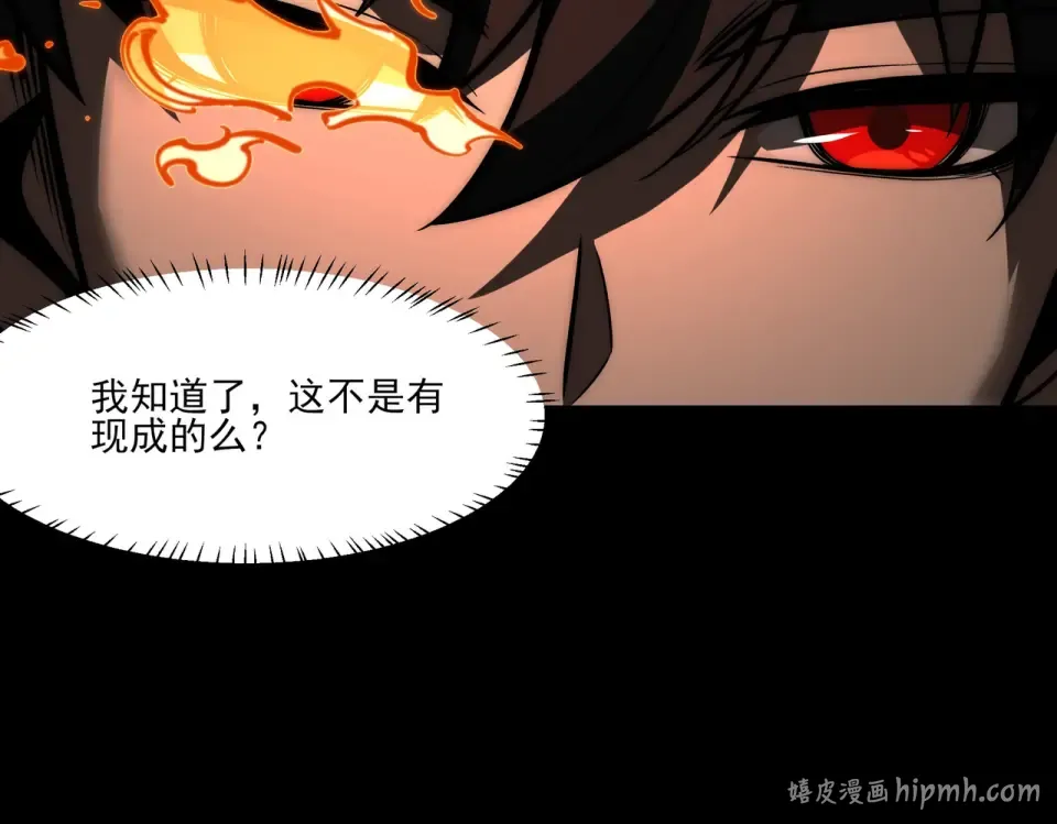 第24话：封印，雷火葬之 第104页