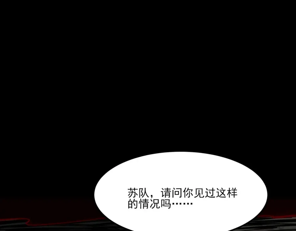 第24话：封印，雷火葬之 第105页