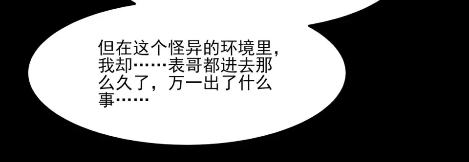 第24话：封印，雷火葬之 第113页