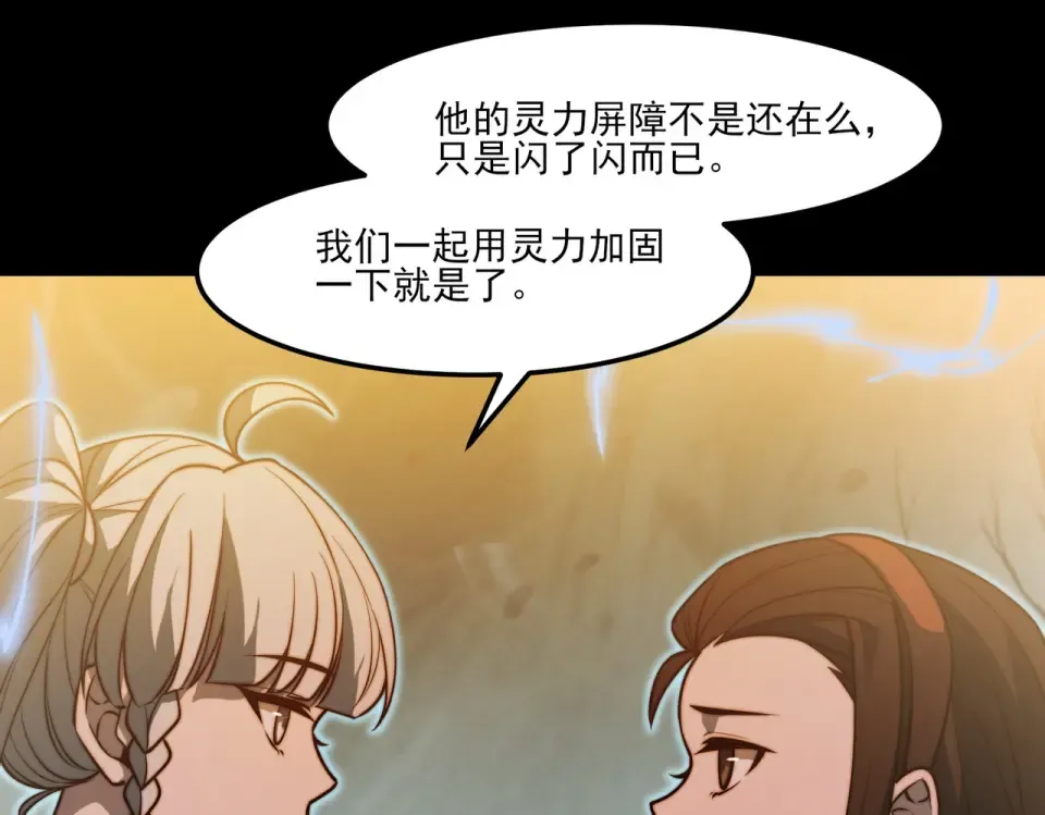 第24话：封印，雷火葬之 第114页