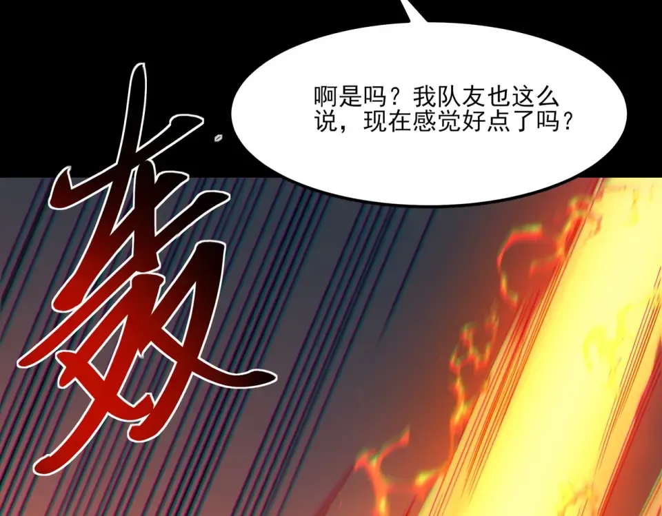 第24话：封印，雷火葬之 第121页