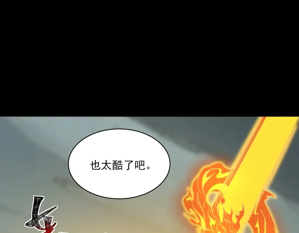 第24话：封印，雷火葬之 第133页