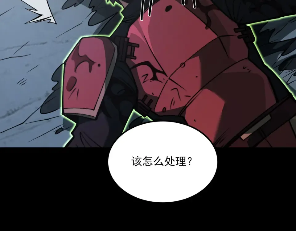 第25话：领域，无量暗界 第6页