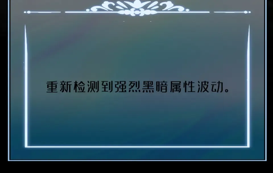 第25话：领域，无量暗界 第22页