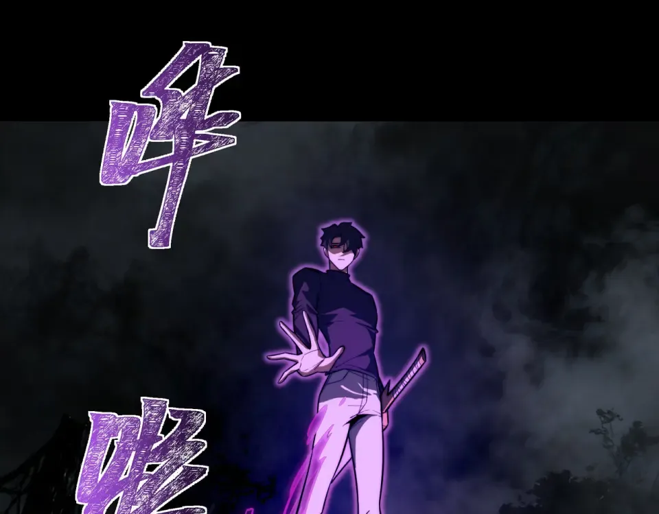 第25话：领域，无量暗界 第23页