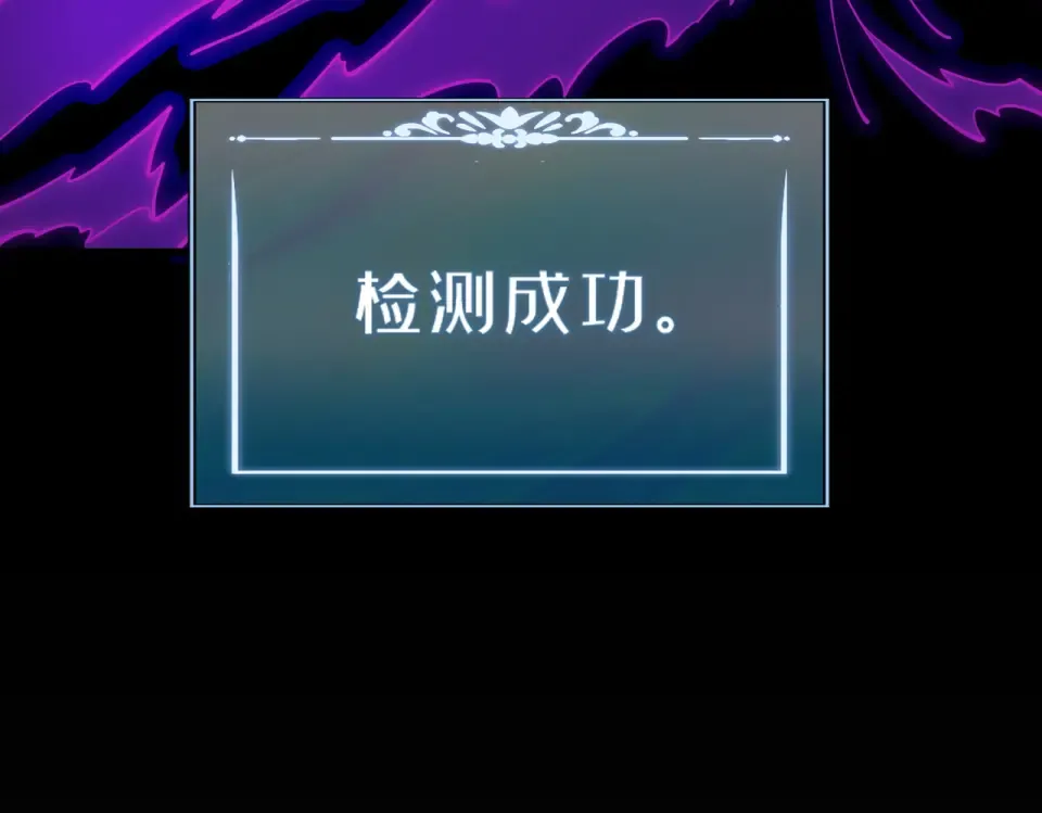 第25话：领域，无量暗界 第25页