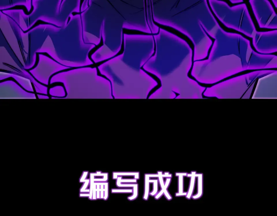 第25话：领域，无量暗界 第31页