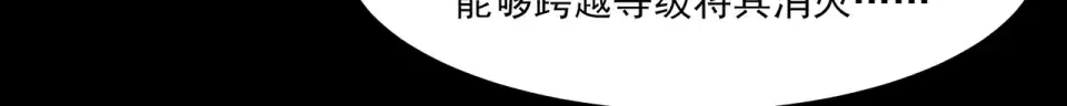 第25话：领域，无量暗界 第40页