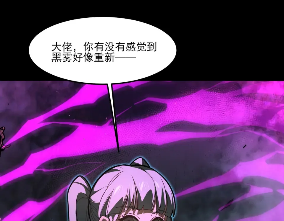 第25话：领域，无量暗界 第41页