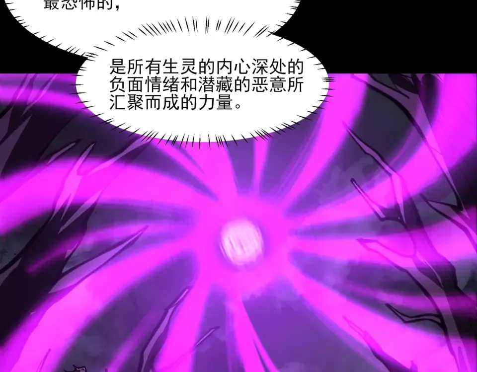 第25话：领域，无量暗界 第49页