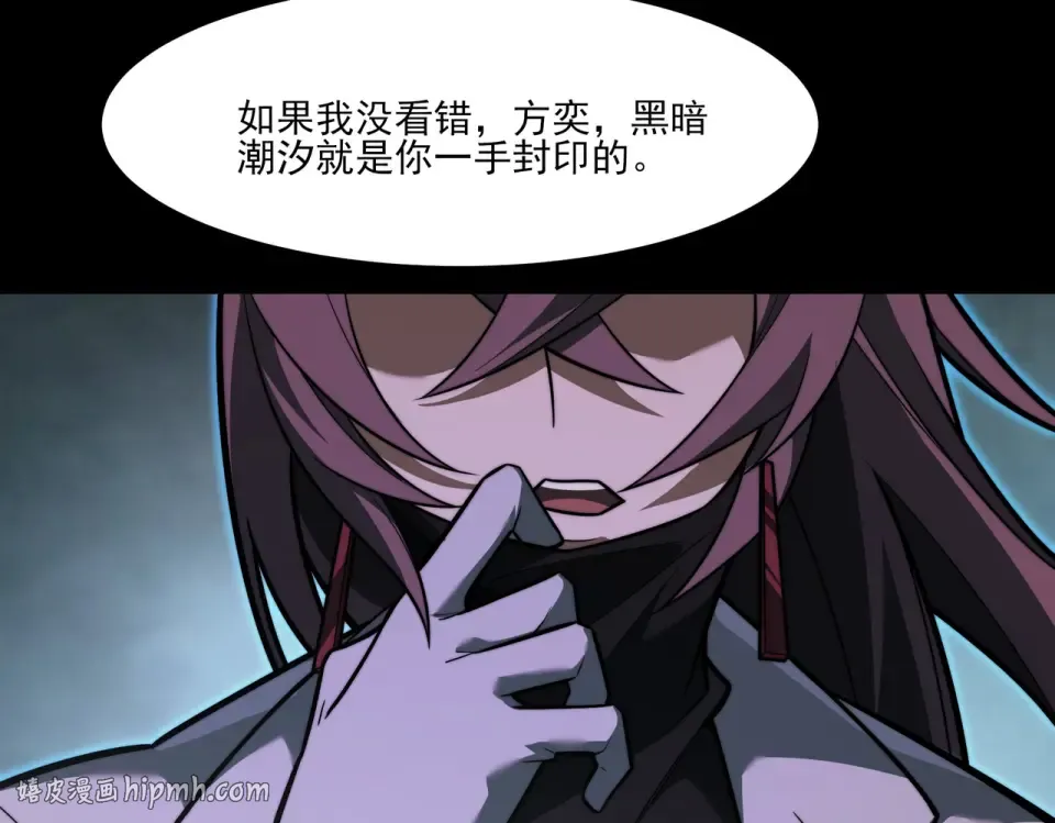 第25话：领域，无量暗界 第64页