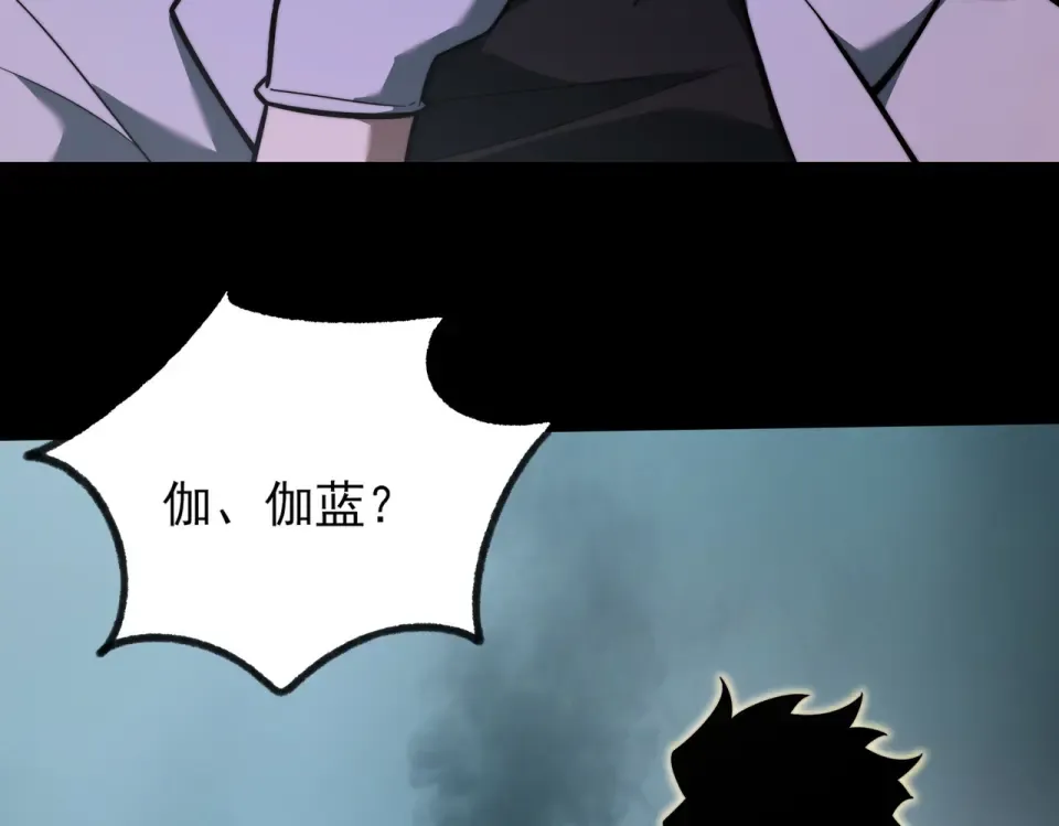 第25话：领域，无量暗界 第65页
