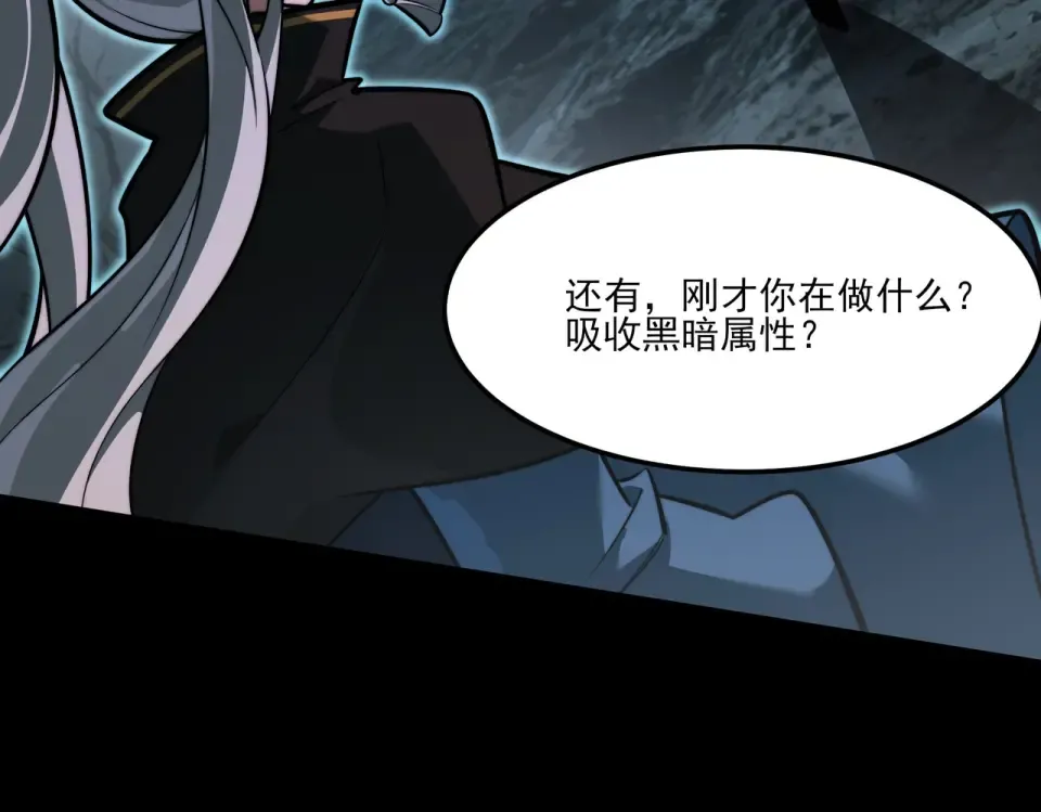 第25话：领域，无量暗界 第67页