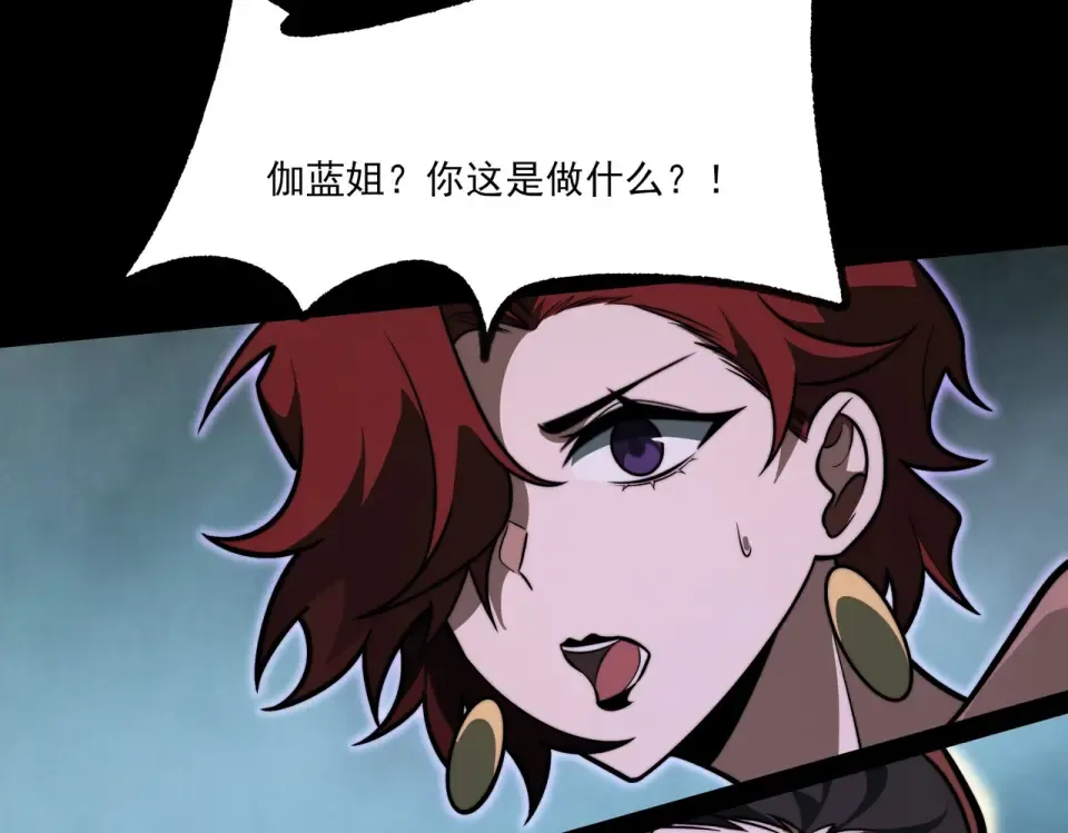 第25话：领域，无量暗界 第74页