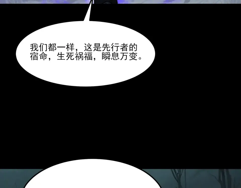 第25话：领域，无量暗界 第99页