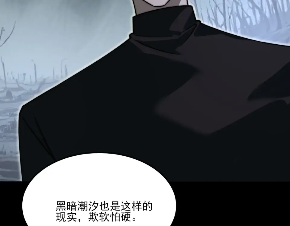 第25话：领域，无量暗界 第103页