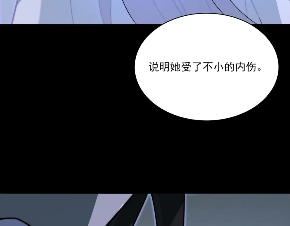 第25话：领域，无量暗界 第118页