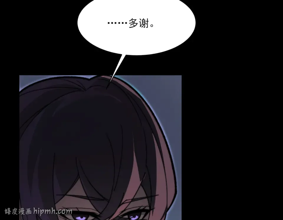第25话：领域，无量暗界 第120页