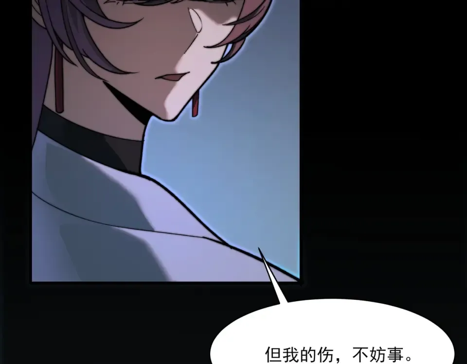 第25话：领域，无量暗界 第121页