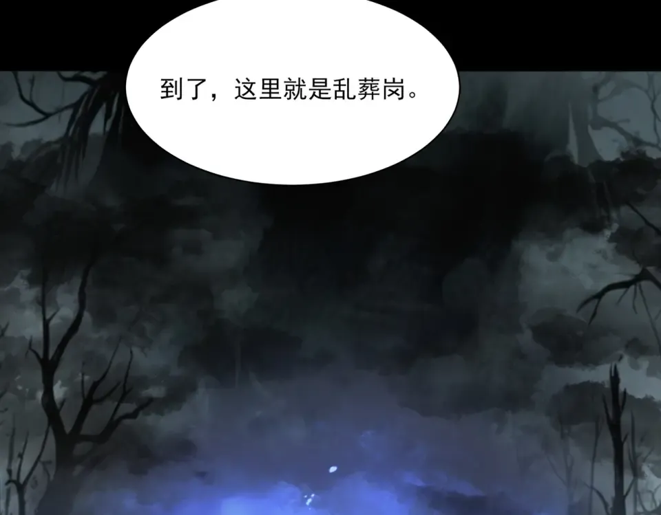 第25话：领域，无量暗界 第132页
