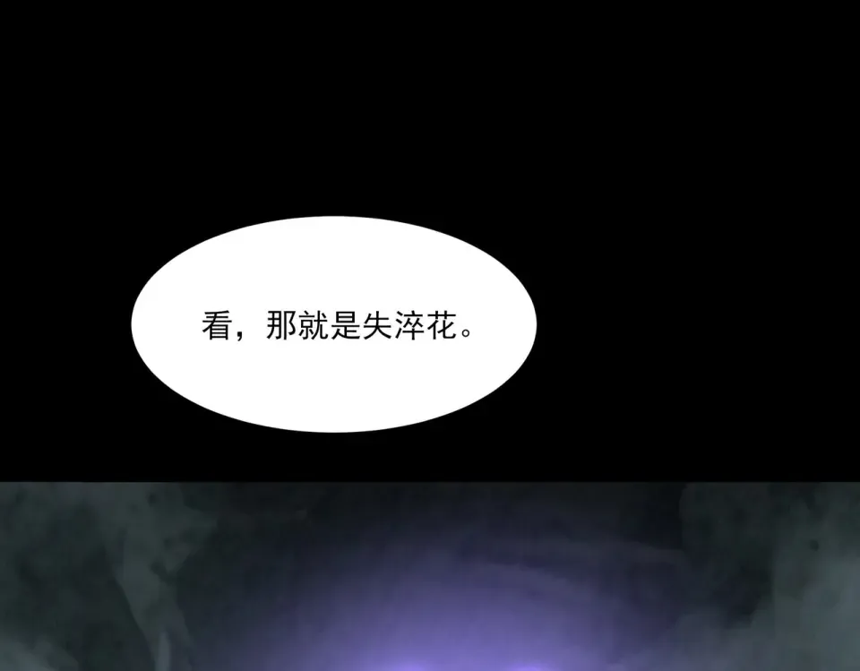 第25话：领域，无量暗界 第135页